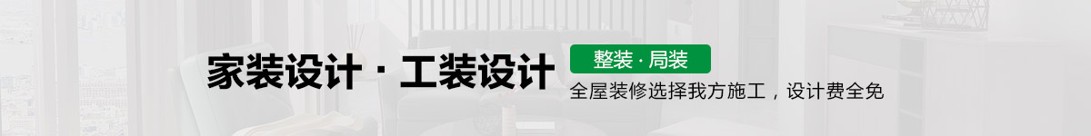 舊房翻新裝修,裝修公司,裝修設(shè)計(jì),房屋裝修設(shè)計(jì),室內(nèi)裝修設(shè)計(jì),客廳裝修設(shè)計(jì),免費(fèi)裝修設(shè)計(jì),上海裝修設(shè)計(jì),廣州裝修設(shè)計(jì),裝修設(shè)計(jì)圖,成都裝修設(shè)計(jì)公司