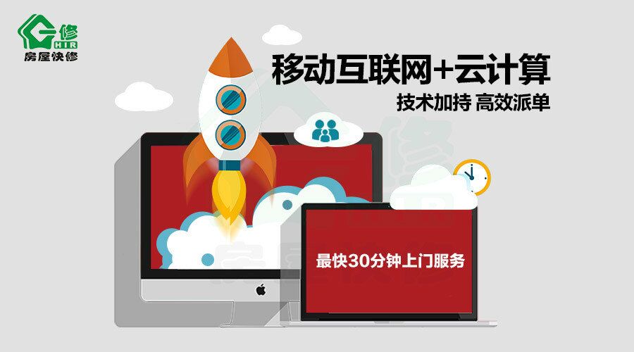 一修師傅端APP全新上線，訂單處理方